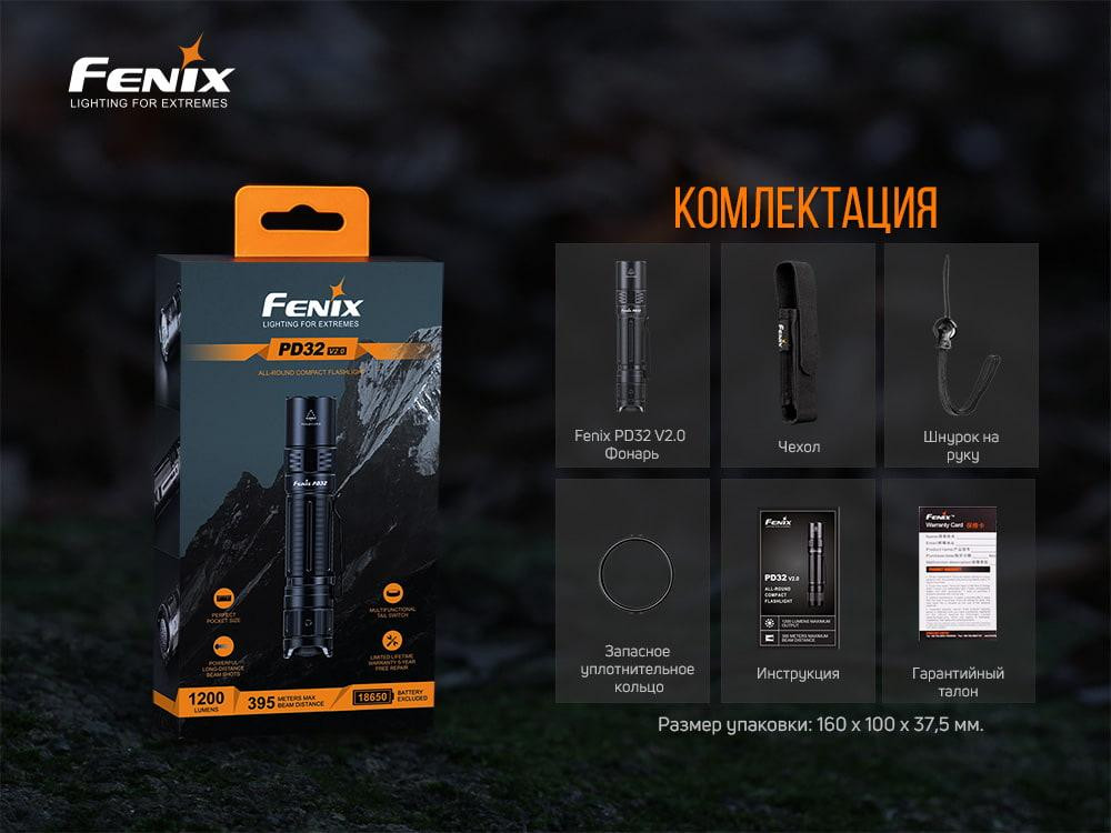 Тактичний ручний ліхтар Fenix PD32 V2.0 1200лм (Чорний) Вінниця - фото 10