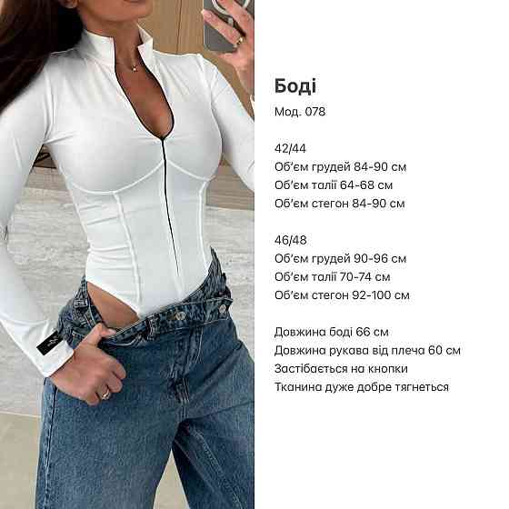 Женский универсальный боди с длинным рукавом микродайвинг Беж, 42/44 Одесса