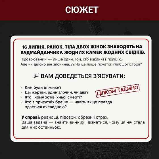 Настольная игра 