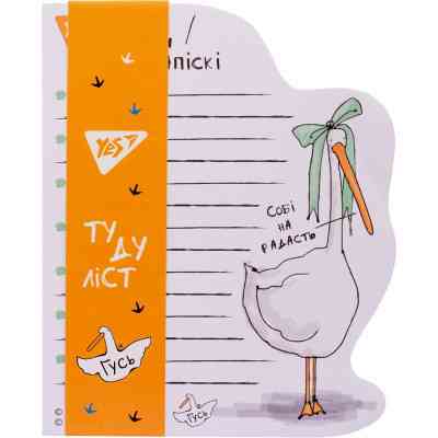 Бумага для заметок Yes To Do Себе на радость Гусь (170292) Винница