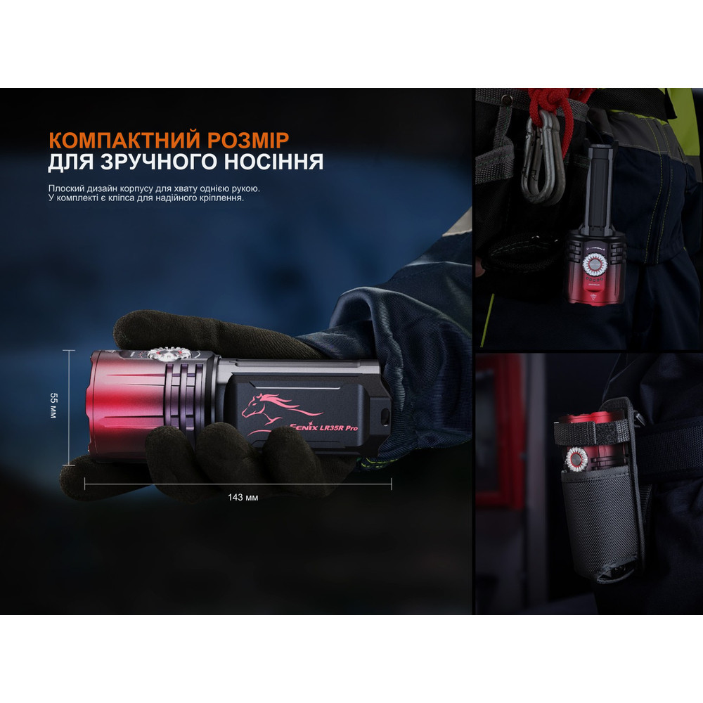 Ліхтар пошуковий ручний Fenix LR35R PRO | Лімітована серія Київ - фото 16