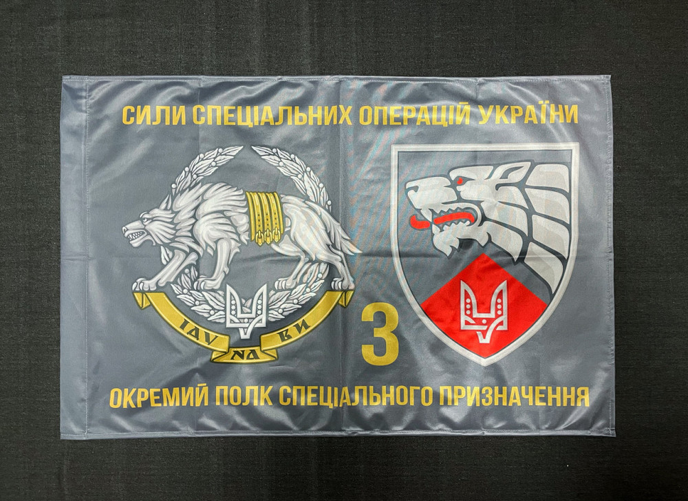 Прапор 3 ССО ОП СпП (окремий полк спеціального призначення) 600х900 мм Київ - фото 2