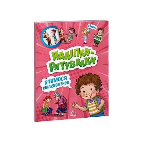 Развивающая книжка 