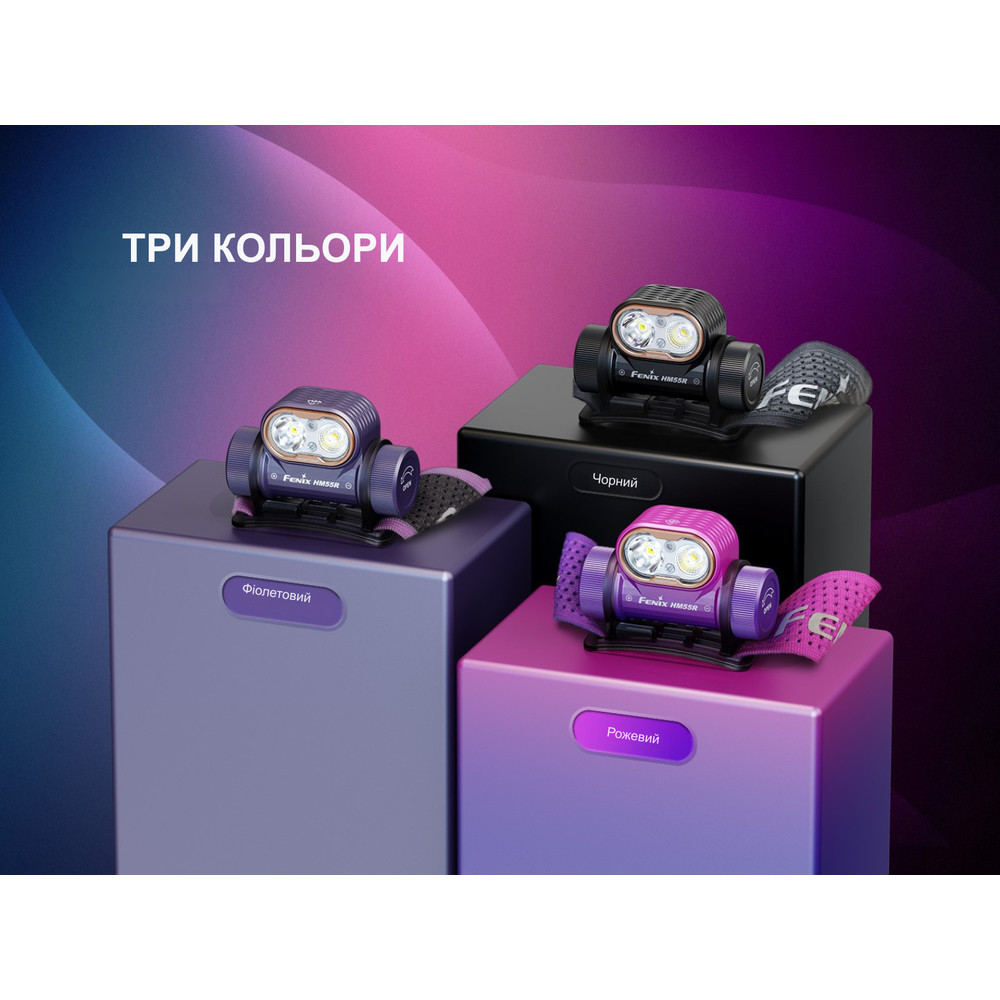 Ліхтар налобний Fenix HM55R, фіолетовий Київ - фото 14