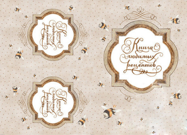 Папір для декупажу "Рецепти старого Шмеля" 30,8*44см 45г/м2 69201544, шт Київ - фото 1