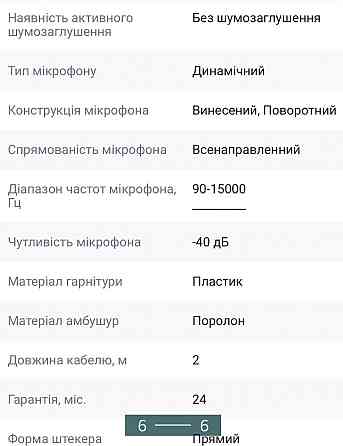 Наушники - Гарнитура: Sennheiser PC 8/EPOS PC 8, USB (1000432) Харьков