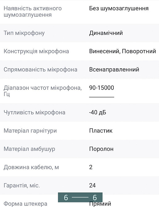 Наушники - Гарнитура: Sennheiser PC 8/EPOS PC 8, USB (1000432) Харьков - изображение 6