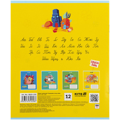 Тетрадь Kite SpongeBob SquarePants, 12 листов, косая линия (SB25-235) Винница - изображение 3