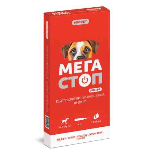 Капли Provet МЕГАСТОП УЛЬТРА для собак всех пород 10-25 кг 4 пипетки х 2,5 мл Киев