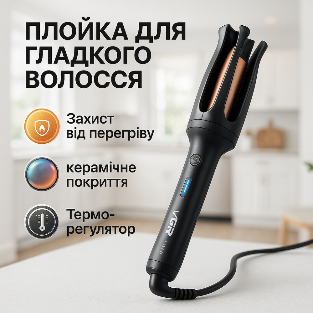 Плойка спиральная для завивки волос, Щипцы для завивки волнистых волос Утюжок JV-70 Львов - изображение 13