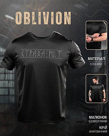 Футболка страху немає black oblivion ДЛ6523 Київ - фото 5