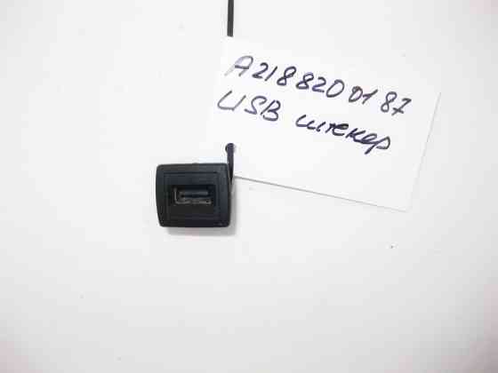 Mercedes-Benz  A2188200187 Штекер USB ML GLE W166 GL GLS X166 SLS C197 CL C216 CLS C218 S-Class W221 SL R231 Одесса