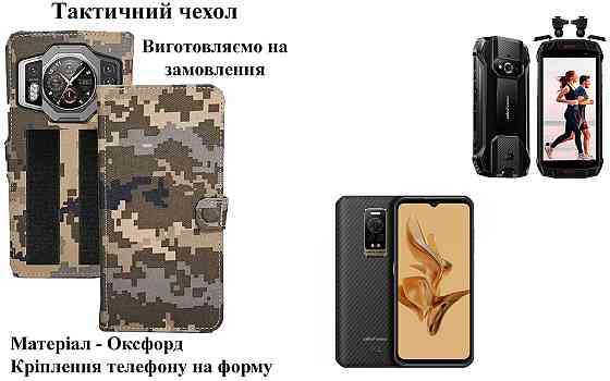Тактический чехол для realme P3 Lite, realme P3 Ultra, крепится к снаряжению на липучке Киев