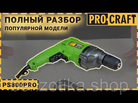 Дриль Procraft PS800PRO безударна Киев - изображение 2