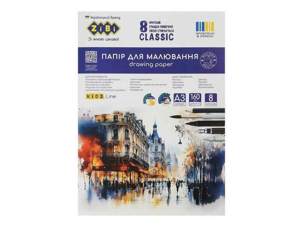 Рисовий папір CLASSIC А3 8арк 160г/м2 ТМ Zibi Київ - фото 1