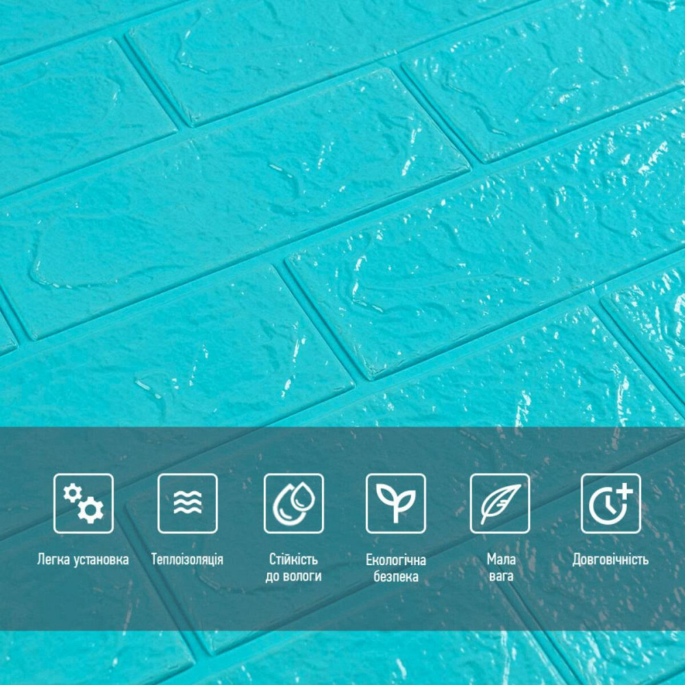 3D панель самоклеюча 700х770х3мм цегла Бірюза (002-3) SW-00000573 Дніпро - фото 4