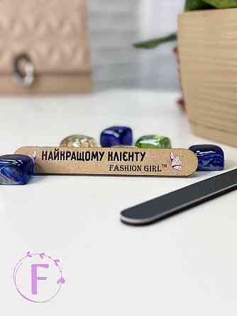 Пилочка для нігтів Київ