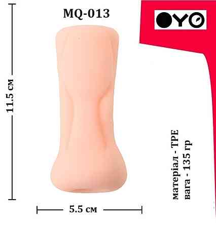 Мастурбатор анус OYO - Night Guest, MQ-013 Sex Aura Київ