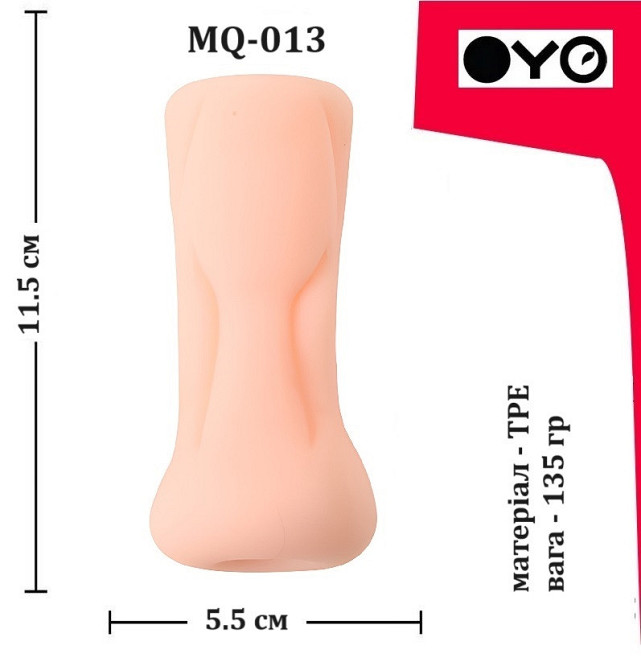 Мастурбатор анус OYO - Night Guest, MQ-013 Sex Aura Київ - фото 5