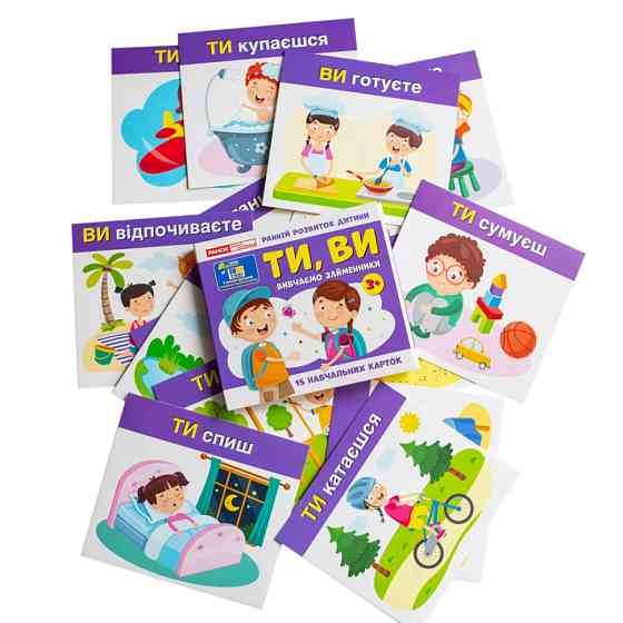 Учебные карточки 