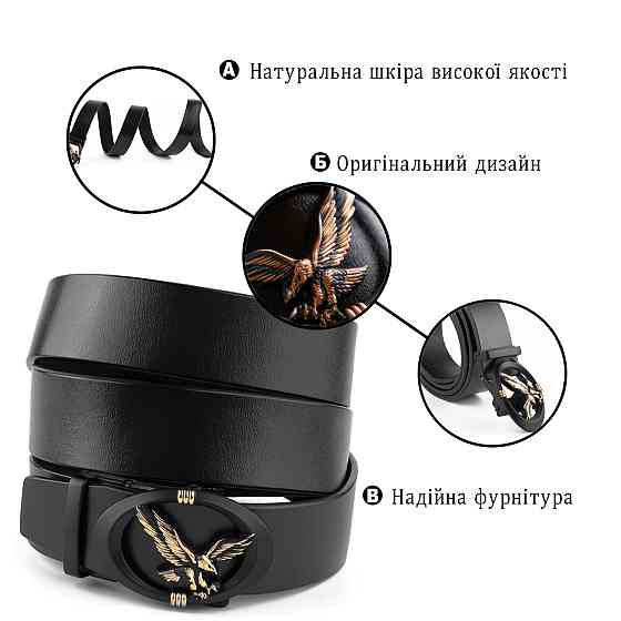 Ремень мужской с пряжкой автомат с силуэтом орла Vintage 20297 Черный Киев