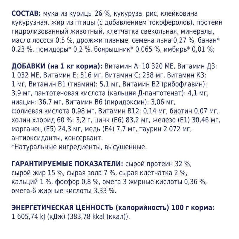 Club 4 Paws (Полуб 4 Лапи) Premium Adult Cat Chicken сухий корм із куркою для дорослих котів Запоріжжя - фото 4