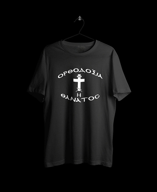 Футболка «Ортодоксія або смерть» M, Хакі Чернівці - фото 1