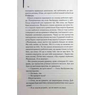 Книга Детектив - Артур Гейлі КСД (9786171512191) Вінниця