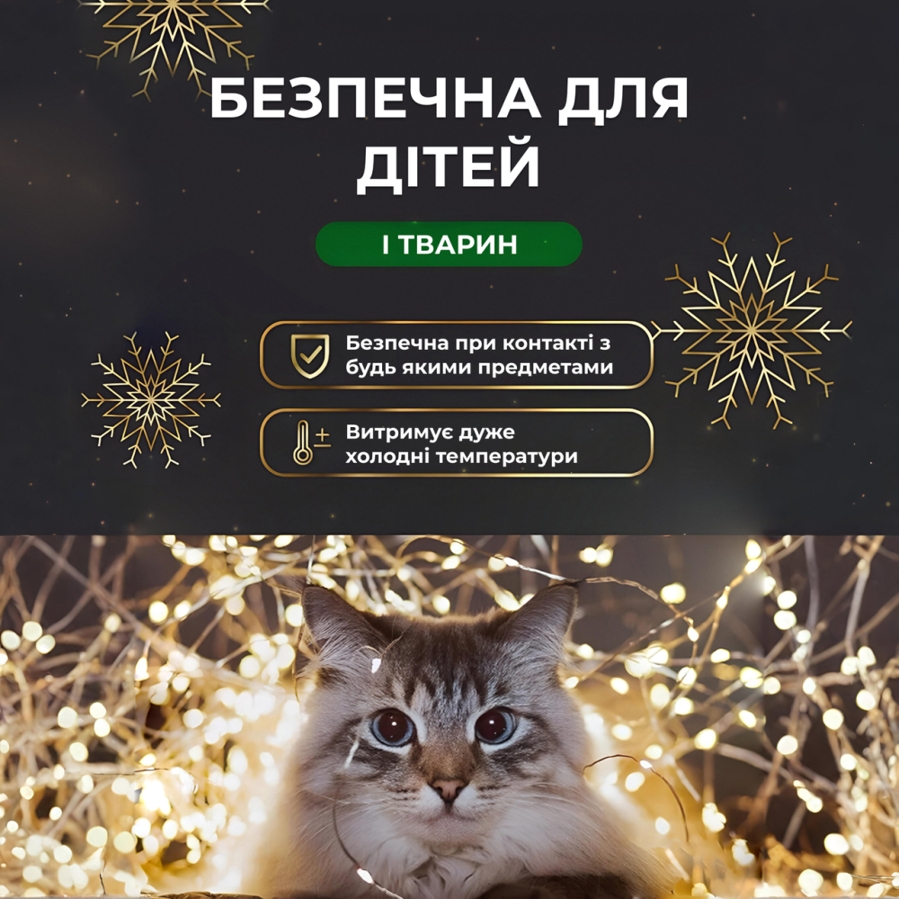 Гірлянда "Роса" 100м, 1000 LED, білий провід, жовтий Київ - фото 1