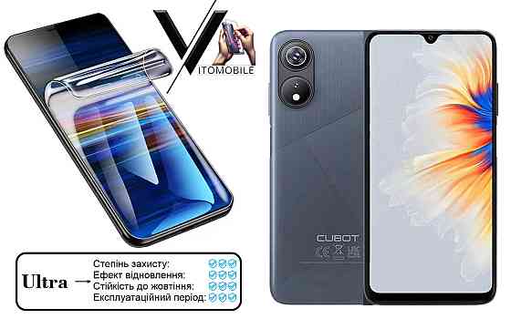 Поліуретанова плівка Ultra для Cubot P60 – мінімальна товщина, максимальний захист! Київ
