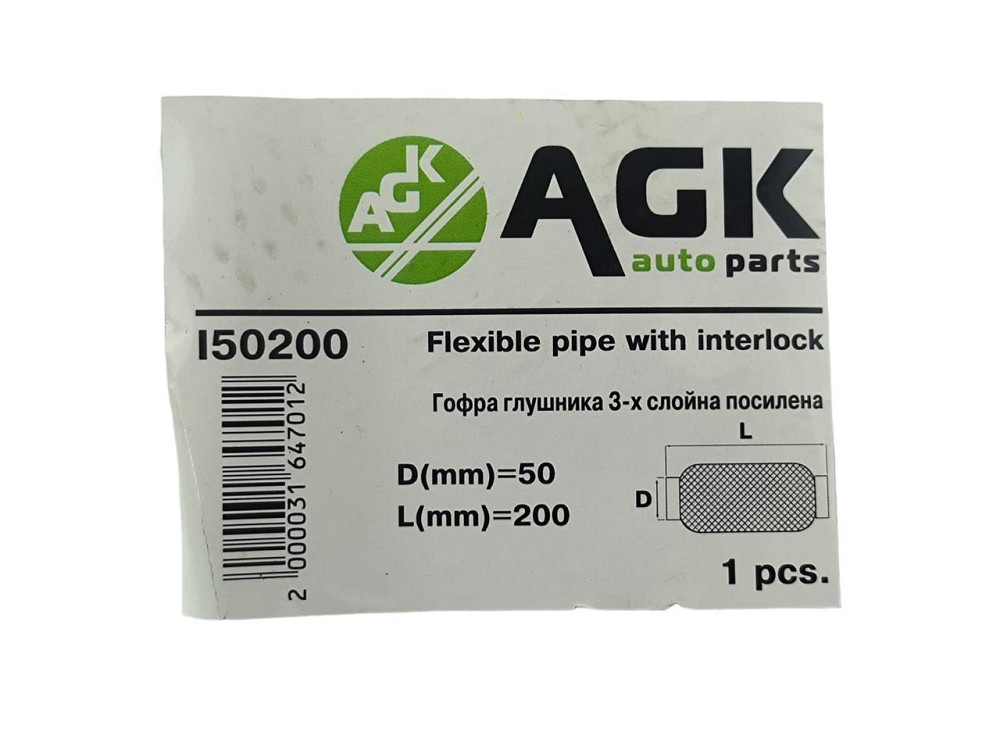 Гофра 50х200 (3-х слойная) глушителя Мукачево - изображение 2