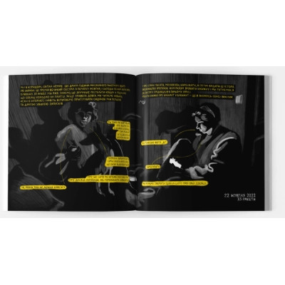 Комікс БЛЕКАУТ. Хроніки нашого життя під час війни Росії проти України Yakaboo Publishing (9786178107758) Вінниця - фото 3