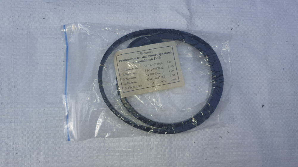 Ремкомплект оливного фільтра ГАЗ-53. Балаково. Харків - фото 1