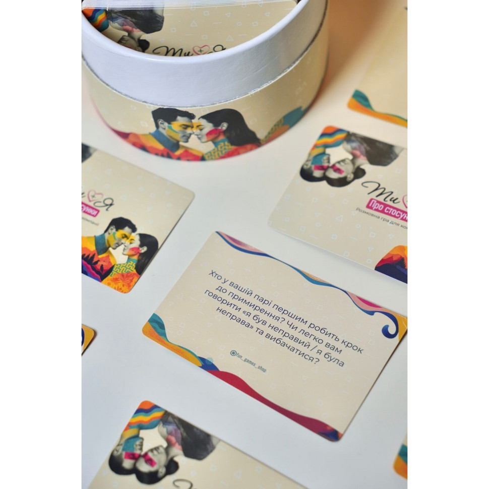 Карткова гра "Ти+Я: Про стосунки" FGS77, 120 питань Вінниця - фото 4