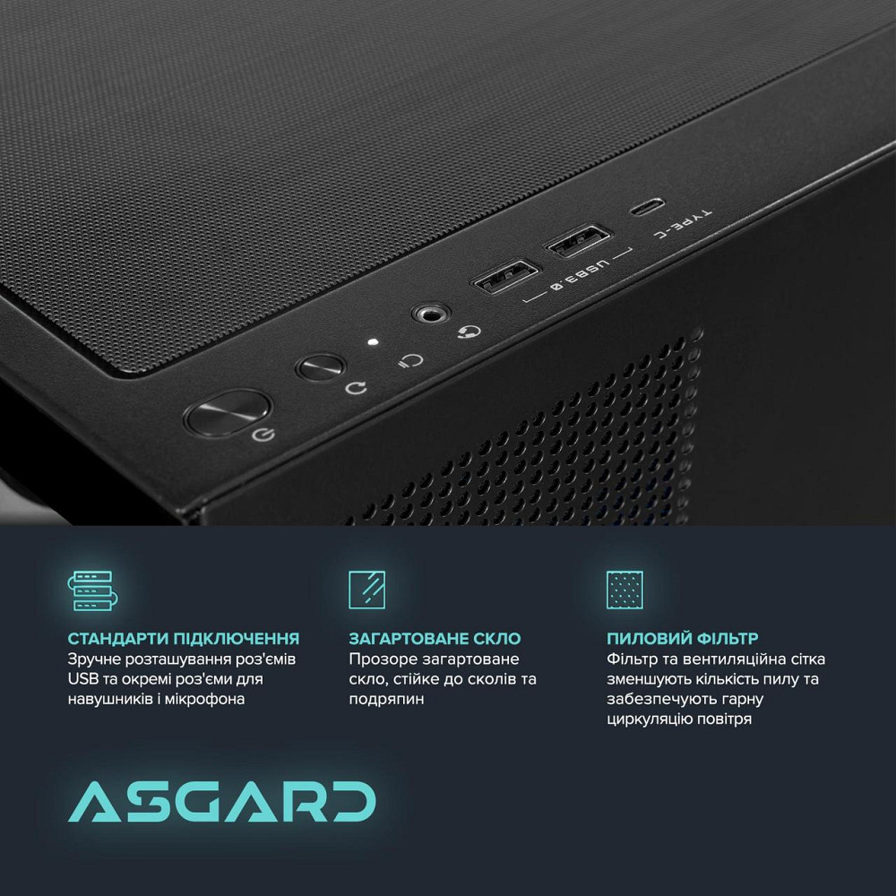 Персональний комп'ютер ASGARD Eagle (A98X3D.32.S20.57T.7379) ( 14448 ) Харків - фото 3