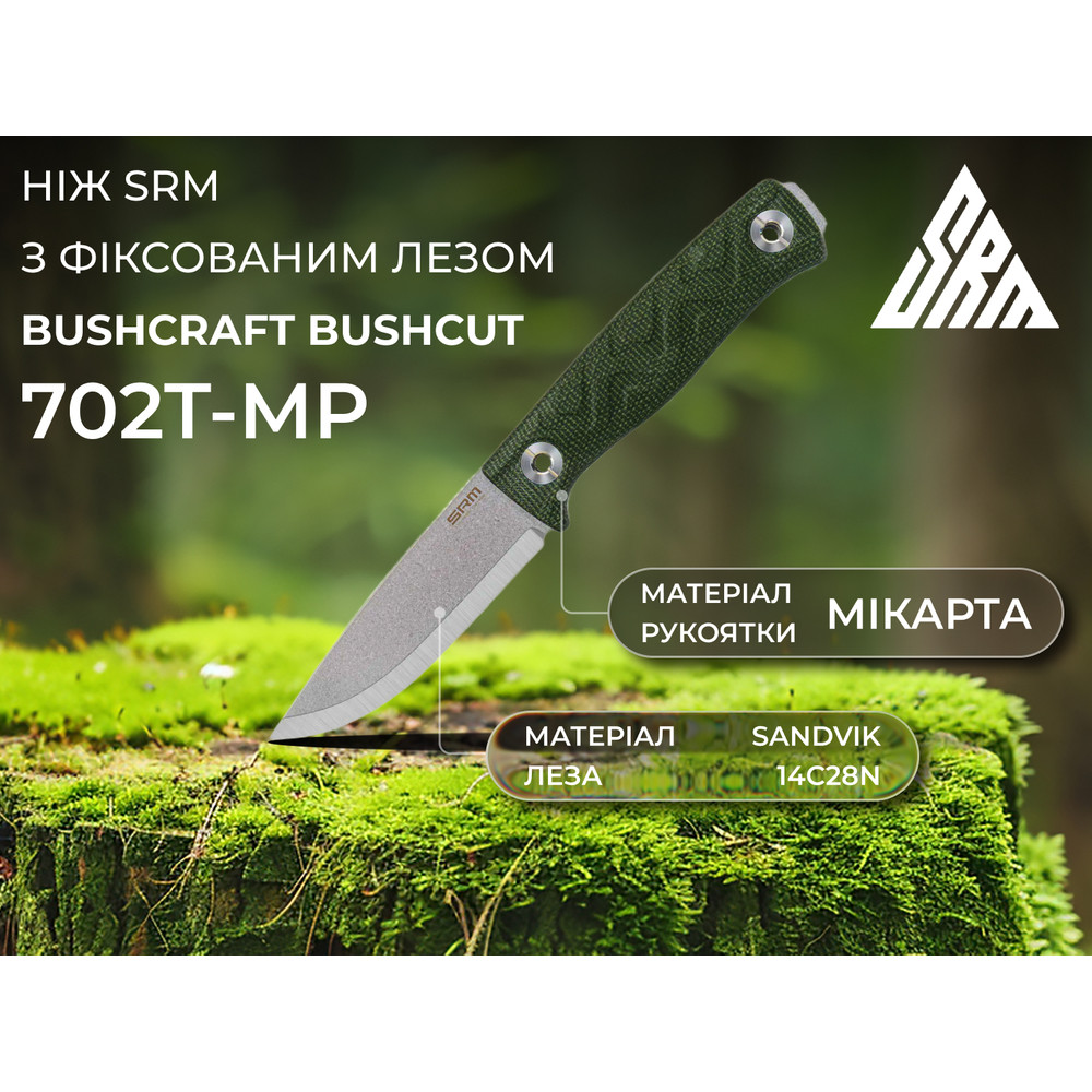 Ніж з чохлом SRM 702T-MP, темно-зелений Київ - фото 12