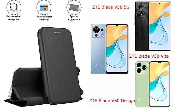 Чохол-книжка з силіконом для ZTE Blade V50 5G, V50 Vita, V50 Design, чорний Київ