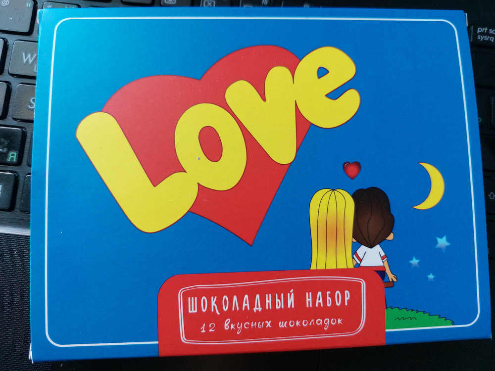 Подарова упаковка Love is... розмір 17*12,5см, коробка Б/У Київ - фото 1