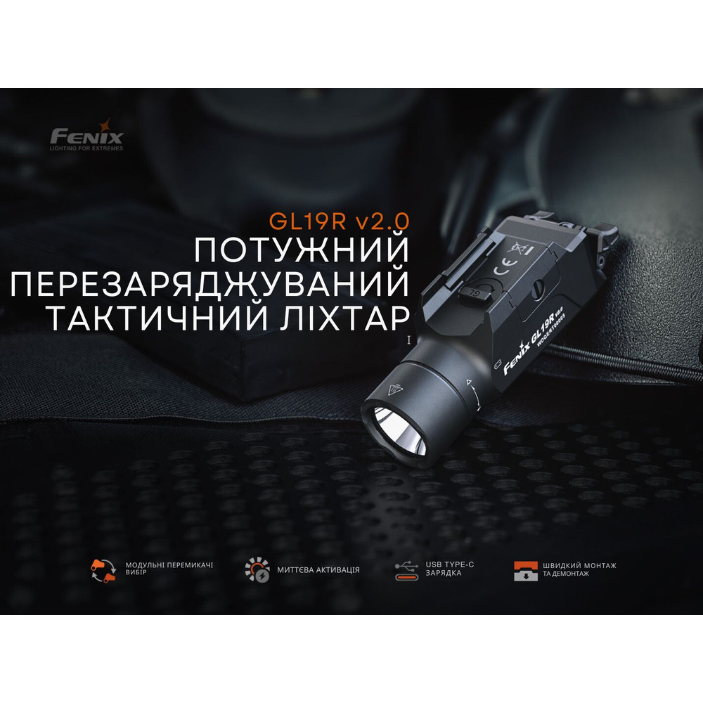 Ліхтар до пістолета Fenix GL19R V2.0 Киев - изображение 8