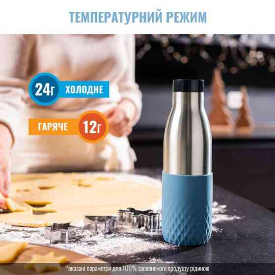 Термопляшка Tefal Bludrop soft touch 500 мл (N3110710) ( 290 г ) Харьков
