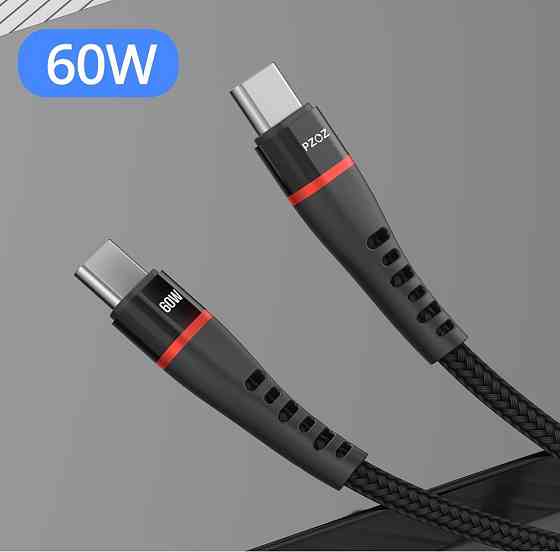 Кабель Type C-Type C PZOZ 60W PD 1m Киев