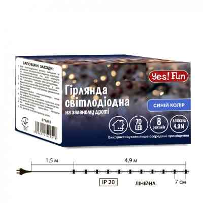Гирлянда YES! Fun Нить 70 LED Синяя 4.9 м 8 режимов мигания (974843) Винница