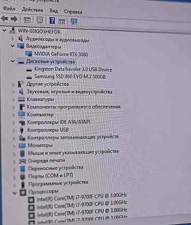 Игровой ПК RTX 3080 Core i7-9700f. Харьков