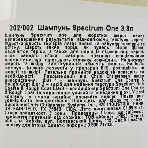 Шампунь Chris Christensen Spectrum One для собак та котів для густої та жорсткої шерсті 3,8 л Київ - фото 3