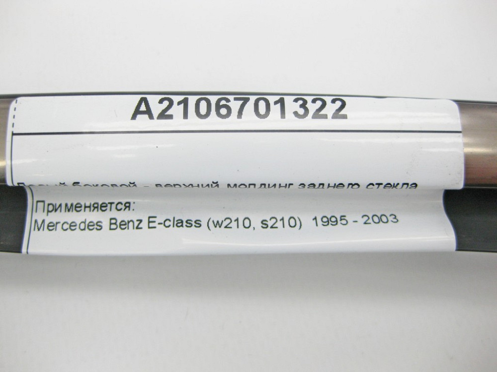 Mercedes-Benz  A2106701322 Лівий бічний - верхній молдинг заднього скла E-Class W210 Одесса - изображение 7