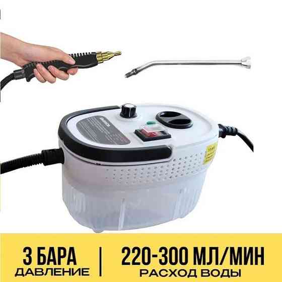Экономный Пароочиститель для дома Steam Cleaner 2500W Одесса