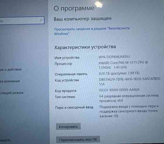 Ноутбук DEll 7350 Core m5 7Gen Full HD Сенсорный! Харьков