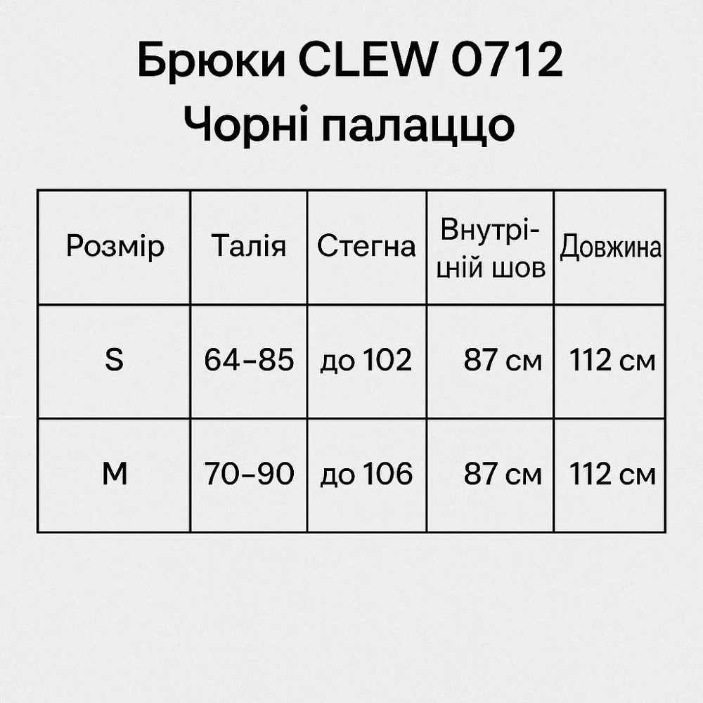 Брюки жіночі 0712 жатка палаццо на резинці чорні , чорний, S Київ - фото 8