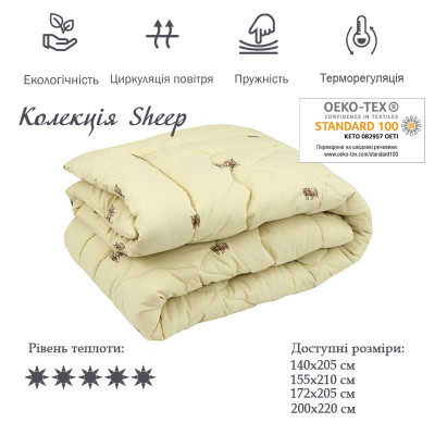 Одеяло Руно Шерстяное Sheep в микрофибре 172х205 см (316.52ШУ_Sheep) Винница - изображение 3