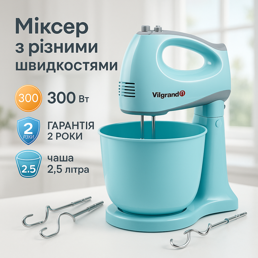 Ручний міксер-мішалка, Побутовий міксер для збивання крему, Міксер для тіста на кекс AN-94 Львів - фото 14